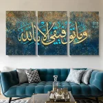 3-Panel Ayaul Kursi Canvas Set: Abstract Arabic Calligraphy Wall Art