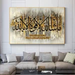 Golden Abstract Islamic Canvas: Arabic Calligraphy Wall Art for Living Spaces