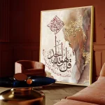 Abstract Islamic Calligraphy Canvas: Quranic Verses Wall Art