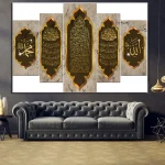 Islamic Wall Art al Falaq al Nas Ayatul Kursi Surah Muslim Calligraphy Canvas Print, islami Home Decor Coffee Tones 5 Panel Gift