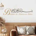 Bismillah Islamic Calligraphy Wall Art Sticker