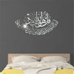 3D Acrylic Muslim Mirror Wall Sticker
