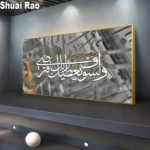 Unique 5D Diamond Paintings with Symbolic Artwork - Perfect Islamic Calligraphy
