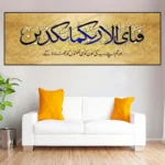Abstract Arabic Calligraphy Islamic Paintings: Quran Wall Art
