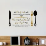Removable Islamic Calligraphy Wall Decal for Muslim Homes & Restaurants