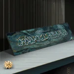 Allah Arabic Calligraphy Wall Art Decor