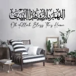Divine Your Home with Islamic Art for Wall