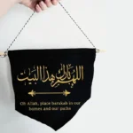 Arabic Duaa Wall Hanging Banner