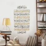 Ayatul Kursi Wall Art Decal for Muslim Home & Office Décor
