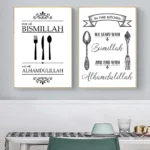 Islamic Bismillah Alhamdulillah Kitchen Decor: Vintage Canvas Wall Art