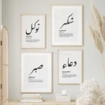 Arabic Islamic Canvas Living Room Wall Decor Art