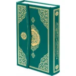 The Holy Quran: Islamic Gifts for Eid Mubarak