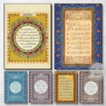 Vintage Islamic Wall Art Surah Fatiha Canvas Poster