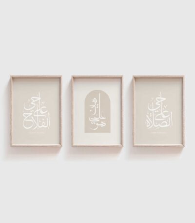 Minimal Islamic art Arabic calligraphy posters