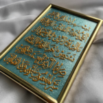 Surah Fatiha frame A6